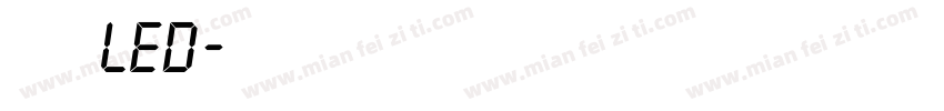 思源 led字体转换